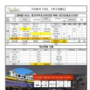 24편의점 - 목포시 고하대로 738 | 24편의점