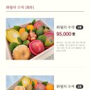 화월청과일산