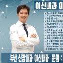 이진호내과의원 네이버블로그