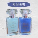 GS25종로익선 | 종로3가 익선공방: 오로라 천연향수 익선동향수공방 원데이클래스 체험 후기