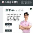 순천골프연습장(실외) 이미지