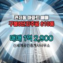 신세계1공인중개사사무소 이미지