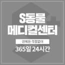 울산동물병원 이미지