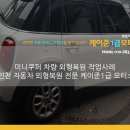 케이준1급모터스
