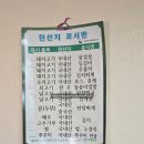 청마루식당