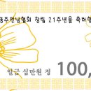 33기, 김승식 선생님께서 10만원 후원해주셨습니다. 이미지