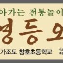 찾아가는 전통문화공연 2023. 10. 15 이미지