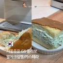 GS25중계럭키점 | GS25 신상 서울우유빵 말차크림빵 말차크림카스테라 가격 칼로리 후기