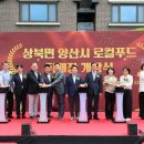 로컬푸드직매장정육코너