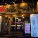 마포갈매기 | 합성동 신마포갈매기 후기 24시간 국민 고깃집 최고예요