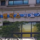 쉔픽스의료기 이미지