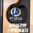 글자랑 | 사무실로고간판 설치, 스텐입체글자 로고월 시공 후기