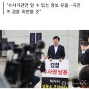 野이성윤 "文 수사는 '논두렁 시계' 2탄"…전주지검 앞 1인시위 (올려치기 아님) 이미지