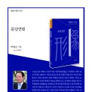 곽태조 시인의 신간 시집 ＜ 몽당연필＞잉어등 간행 이미지