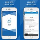 다비치안경 양주고읍점 이미지