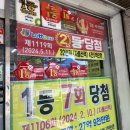주택복권방 이미지