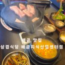 미남커피 지식산업센터점 | 시흥 배곧 고기집 삼겹식당 배곧지식산업센터점 김치와 삼겹살 맛집추천