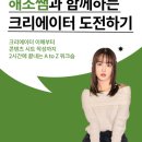 유튜브크리에이터 도전하기 이미지