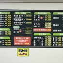 대흥횟집물회 이미지
