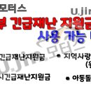 (주)유진모터스