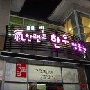 매력한우 기찬랜드 명품관 이미지