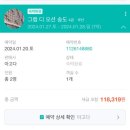 그랩 디 오션 송도 이미지