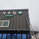 성호농장2 이미지