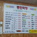 동인막창 이미지
