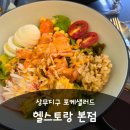 헬스토랑 | 상무지구 포케샐러드 헬스토랑 본점 방문 후기