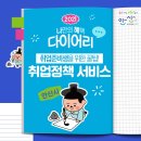 안산시청 3별관(환경교통국) 1층 | 취준생을 위한 취업정책 알려드립니다! [나혜다]