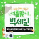 세일세탁소 이미지