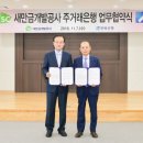 새마을개발 이미지
