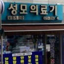 성모의료기 이미지