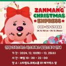 잔망루피 팝업스토어 운영 이미지