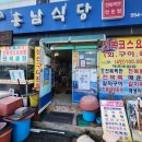 흥남식당 이미지