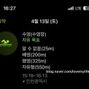 자유수영| 인천 열우물경기장 주말 자유수영 후기 (샤워실 제공 및 휴장 정보)