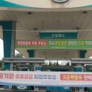 오일월드주유소 이미지