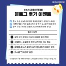 KAB 교육아카데미