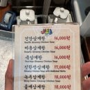 천수한방삼계탕(평촌점) 이미지