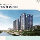 경상북도 포항시 남포항 태왕아너스(2021.12.03) 이미지