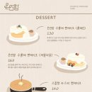 온연함