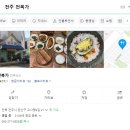 전복가 네이버블로그
