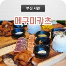 메구미카츠 이미지