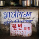원빈식당