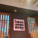 낭만장작 대전문지점