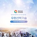 우현선박기술 이미지