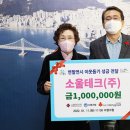 소울테크
