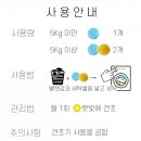 바이오세탁 이미지