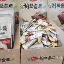 하우스와규