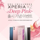 딥핑크